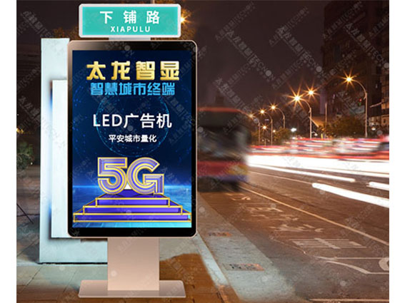 LED廣告機(jī).jpg