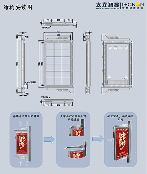 全鑄鋁燈桿屏